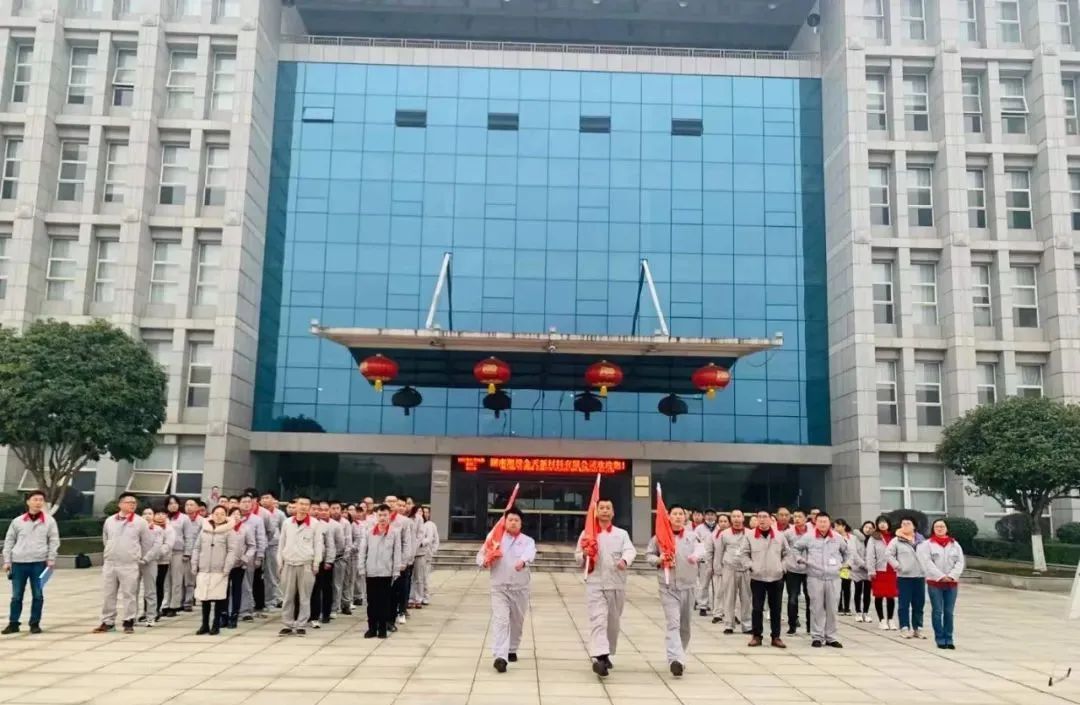 奮進，2022！ 金天新材舉行新年首場升旗儀式暨員工宣誓活動